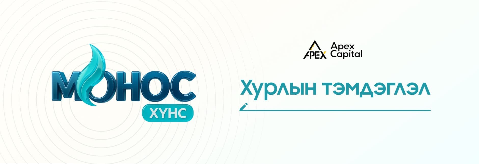 Компанийн ашигт ажиллагаа тогтвортой байгаа ч хувьцааны ханш доод түвшиндээ хүрээд байна.